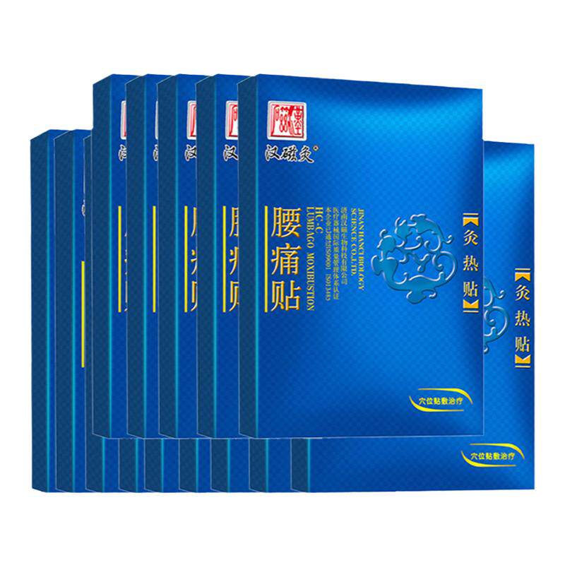 腰贴2贴装一盒 5盒装 买送活动中