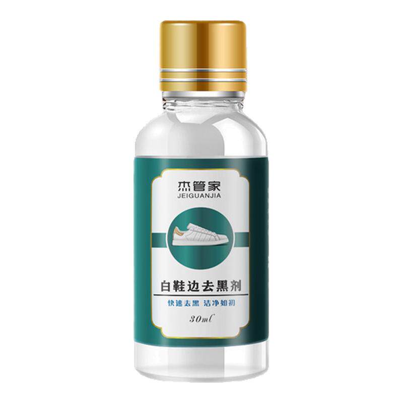 小白鞋划痕去黑剂鞋子去黑印清洁