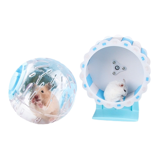 洁西仓鼠跑球跑轮滚轮运动球支架金丝熊松鼠用品跑步球滚球玩具