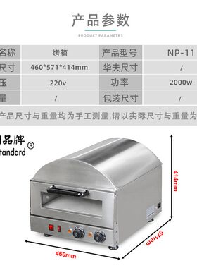 商用电热烤箱单层烘焙电烤箱 单层开盖大容量双温控披萨pizza烤箱