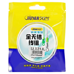 久岩正品全无结线组成品主线尤尼吉可鱼线强拉力全套装钓鱼主线组