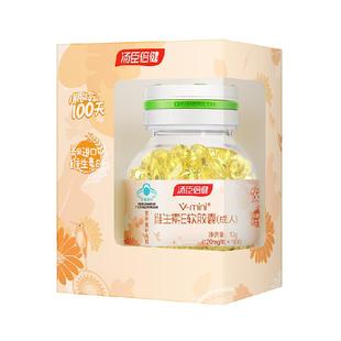 汤臣倍健天然维生素e软胶囊ve维e祛口服黄褐片斑成人