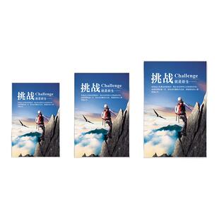 企业文化宣传标语励志海报办公室装饰挂图公司会议室车间墙贴牌单位激励鼓励标示标识牌子告示告知展板可定制