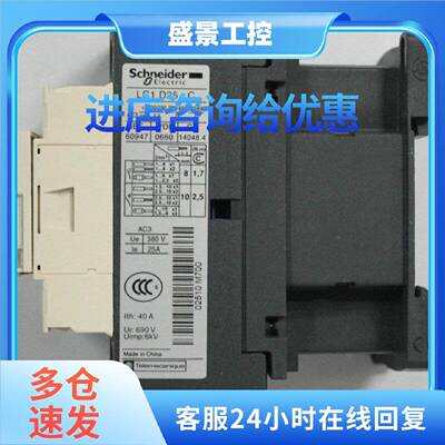 议价施耐德接触器LC1D38BDC 线圈电压直流 24V 电流38A现货销售