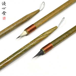 草堂十志 浸心堂 紫羊豪灵飞经 黑尖紫 琴赋小楷入门笔 含香绿檀