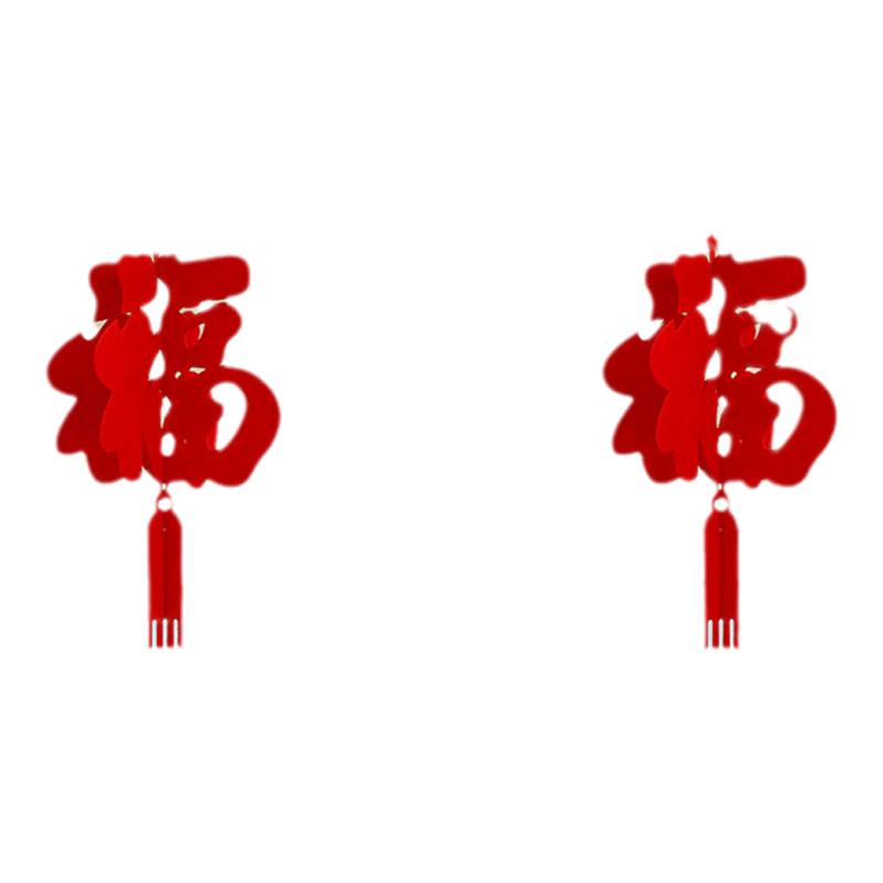 2025蛇年新年春節(jié)拉花裝飾過(guò)年喬遷福字掛件客廳室內(nèi)元旦吊頂掛飾