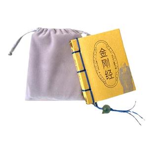 金刚经道德经布袋小墨香书诵读本弘化常诵佛经系列般若波罗蜜经药师经普贤行愿品阿弥陀经书读诵本注音版佛经结缘小本知识口袋书