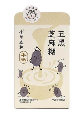 小羊森林宝宝米糊早餐五黑芝麻糊