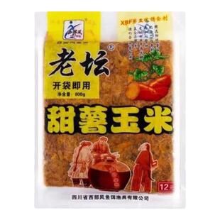 西部风老坛甜薯玉米老坛玉米杂粮红薯野钓鲤鱼饵料打窝料钓鱼饵料