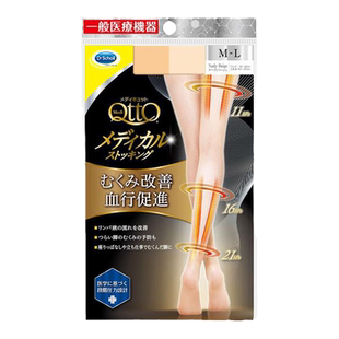 爽健MediQttO丝袜女日本进口压力连裤袜瘦腿美腿塑形显瘦肤色丝袜