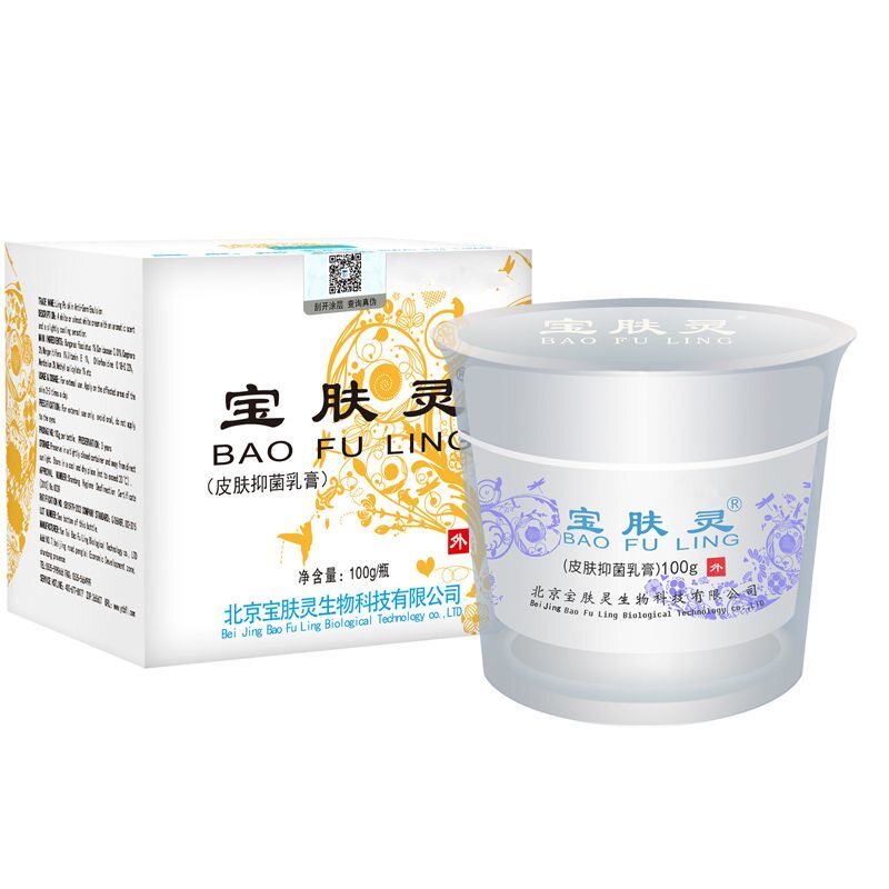 北京宝肤灵100克新品药房正品乳膏芝堂烧同仁保肤灵烫专柜痒伤膏