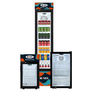 美时达冷藏柜饮料展示柜保鲜柜小型商用家用冰箱超薄超窄立式冰柜