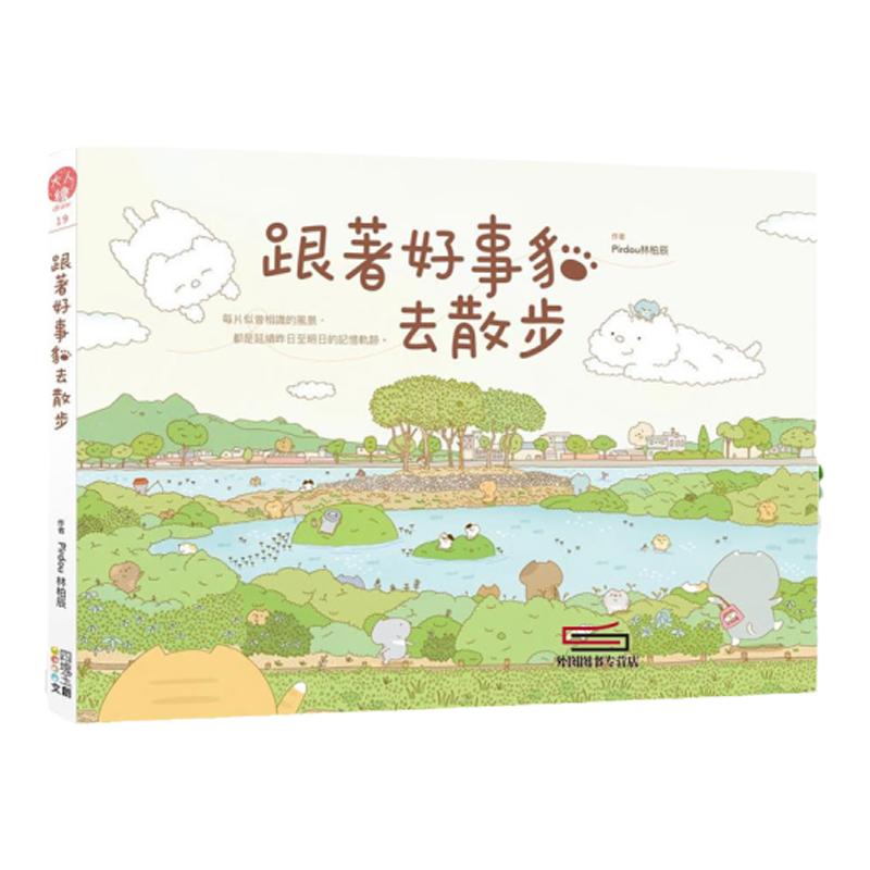 跟着好事猫去散步四块玉文创