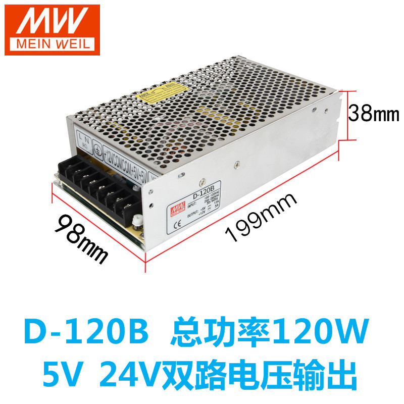 D-30A/75W/120B/350C双组多电压5V12V15v24V两路直流开关电源