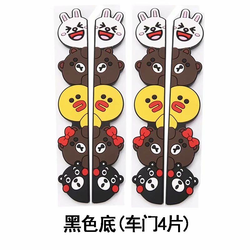卡通防撞条门边条后视镜条防蹭条