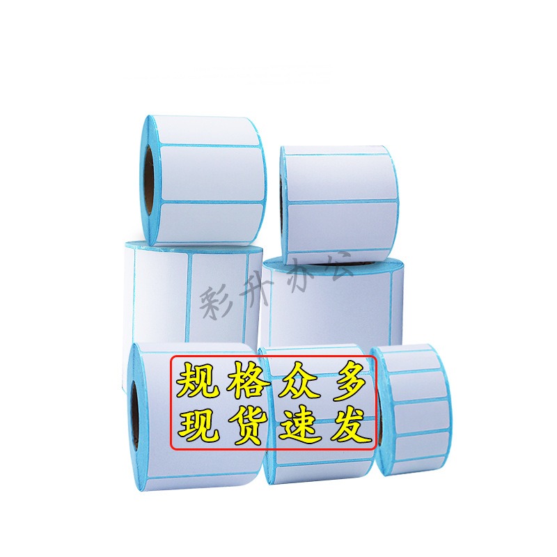 热敏打印纸70*20100x90x70x60x50x40x35*三热敏不干胶30条码防纸