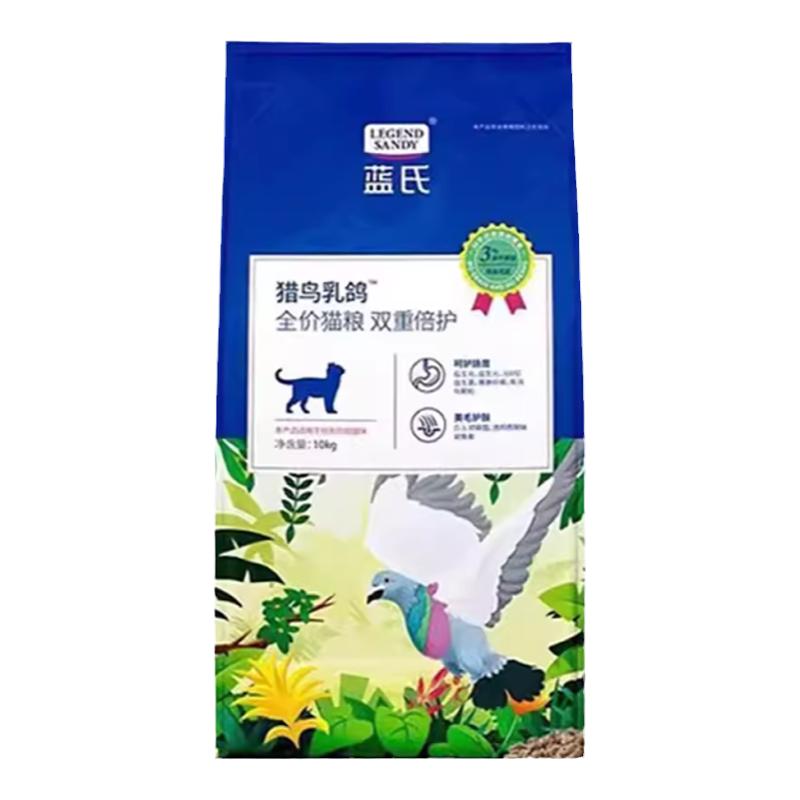 蓝氏猫粮乳鸽10kg幼成通用繁育粮