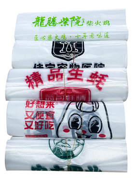 【错版不等于瑕疵】家用塑料袋