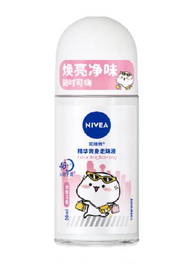 妮维雅持久干爽抑制出汗止汗露