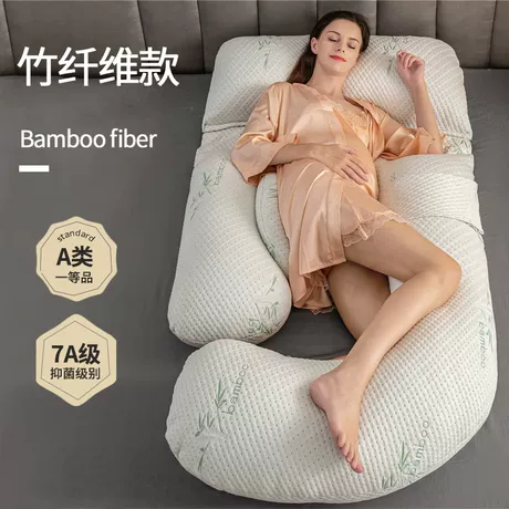 竹纤维（进口益生菌面料）