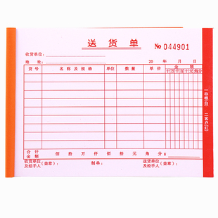 40本装送货单大本二联三联横版手写四联带复写出货单本子批发定制