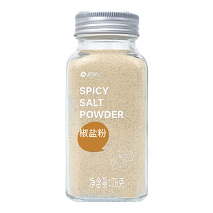 正宗纯白胡椒粉椒盐粉五香粉黑胡椒花椒粉十三种香辛料家用调味料