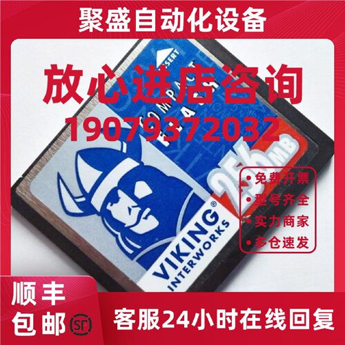 议价原装 VIKING 256M CF卡 256MB 工业设备用CF存储卡