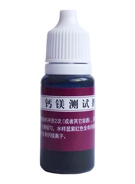 软水机测试剂软水机软化水测试硬水软水分系测试检测水水垢测试