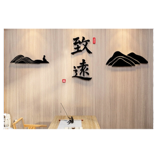 茶室背景墙面装饰禅意挂字画贴纸文化茶叶店楼道馆布置用品新中式