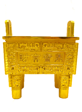 铜鼎盛千秋香炉聚财家居客厅摆件