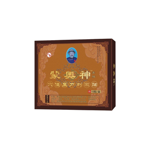 蒙奥神膏贴正品内蒙古草本老黑膏膝盖脖子腰部颈部老黑膏贴旗舰店