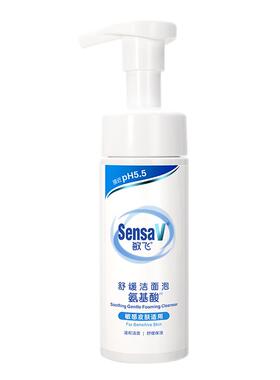SensaV敏飞温和亲肤氨基酸洗面奶
