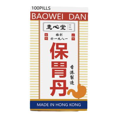 香港进口胃痛药保胃丹中成胃药反胃嗳气胃胀胃酸胃寒药官方旗舰店