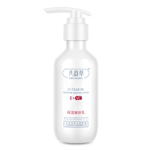 八韵草维生素E+vc保湿嫩肤乳补水滋润乳身体乳液面部花香养肤乳