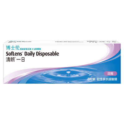 博士伦清朗一日透明高度近视隐形眼镜日抛水润高清进口官方正品