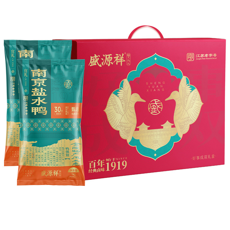 盛源祥南京盐水鸭中秋节日礼盒