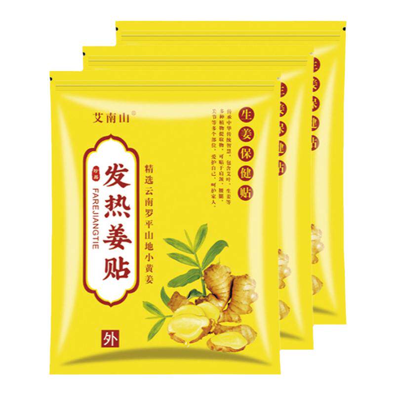 100贴艾叶贴生姜贴艾灸贴自发热