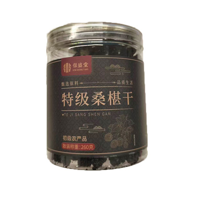 新疆特级桑葚干黑桑葚桑椹枸杞茶正品官方旗舰店中药材泡水茶专用