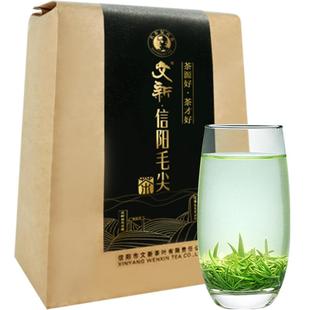 春茶上市文新信阳毛尖茶叶绿茶2025新茶明前嫩芽（1500）纸包250g