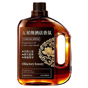 五星级酒店专用香氛精油补充液卧室内持久留香家用高级香水大桶¥