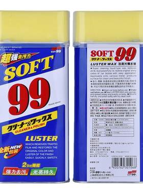 SOFT99光辉水蜡99水蜡去污上光蜡