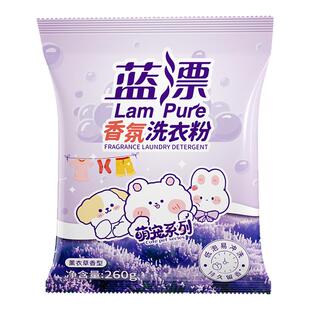 蓝漂香氛洗衣粉无磷去污渍留香强效去渍亮白増艳家用实惠装清洗粉