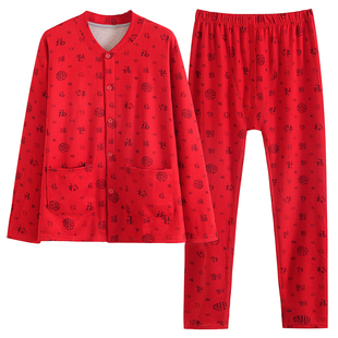 大红德绒开衫秋衣秋裤套装中老年人福字印花男女款红色打底家居服