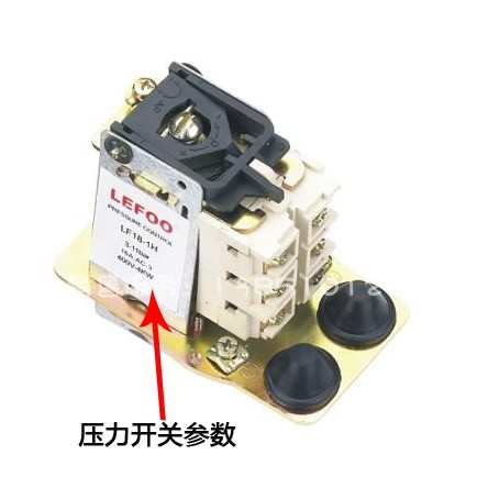 LEFOO力夫空压机压力开关LF18-1H 气压开关 压力控制器