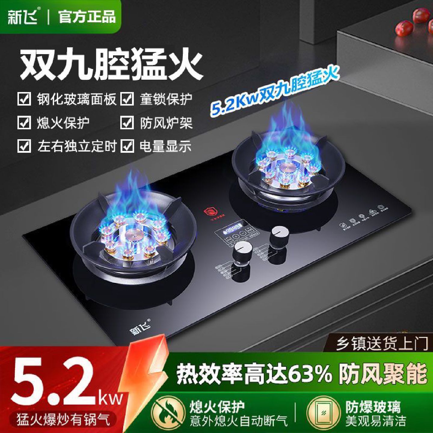 新飞正品猛火家用双灶直喷天然气液化气定时聚能大火力全铜煤气灶