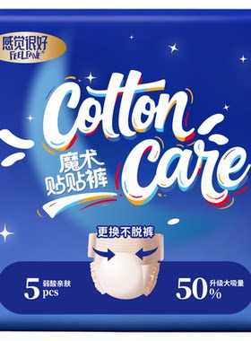 感觉很好金银花安睡裤经期安心裤