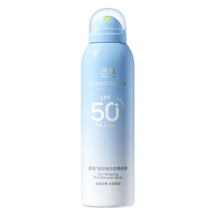 防晒喷雾50倍防紫外线正品官方美白脸部霜全身通用可上飞机男女士