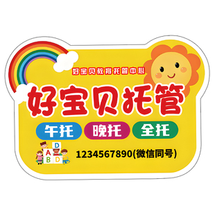 手举牌定制托管班接送牌幼儿园运动会班级牌定制午晚托中心手持广告杆子入场方队手持助威加油创意道具牌定制