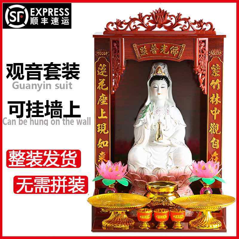 南海坐莲观音佛像套装家里家用玉瓷观音神像观世音菩萨像陶瓷摆饰