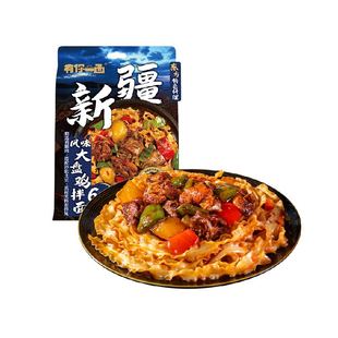 有你一面新疆大盘鸡拌面陕西油泼老北京杂酱面四川担担面日式豚骨